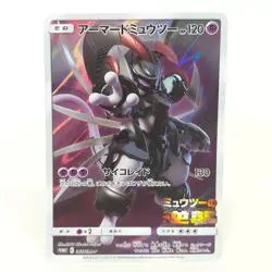 LIGHTLY PLAYED Armored Mewtwo PROMO 365/SM-P Pokemon Movie Japanese - Image 2