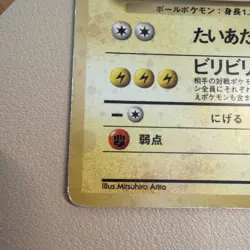 Pokemon Japanese Jungle #101 Electrode Rare Holo HP - Image 2