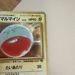 Pokemon Japanese Jungle #101 Electrode Rare Holo HP - Image 4