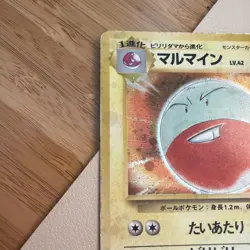 Pokemon Japanese Jungle #101 Electrode Rare Holo HP - Image 5