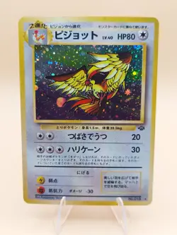 Pidgeot Pokemon Jungle Holo (Japanese) - Image 1