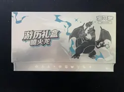 2025 Pokemon TCG S-CHN Scarlet & Violet Charizard Travel Gift Sealed Box ZR37 - Image 1