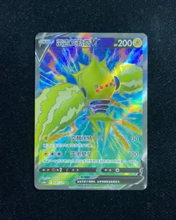 2024 Pokemon TCG S-Chinese Scarlet & Violet CS6aC 141/131 SR Regieleki V OC83 - Image 1