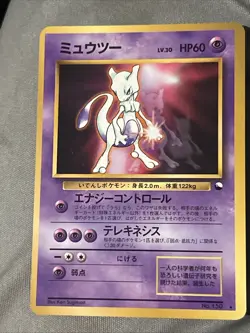 Mewtwo 150 Vending Series 00 Promo Glossy Japanese Pokemon 1998. Rare! USA Selle - Image 2