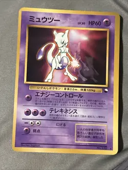 Mewtwo 150 Vending Series 00 Promo Glossy Japanese Pokemon 1998. Rare! USA Selle - Image 3