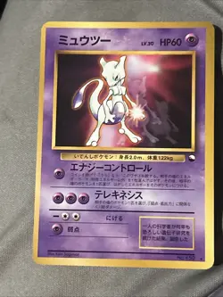 Mewtwo 150 Vending Series 00 Promo Glossy Japanese Pokemon 1998. Rare! USA Selle - Image 4