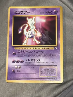 Mewtwo 150 Vending Series 00 Promo Glossy Japanese Pokemon 1998. Rare! USA Selle - Image 5