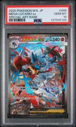 2025 POKEMON JPN M1L-MEGA BRAVE SPECIAL ART RARE #088 MEGA LUCARIO EX PSA 10 - Image 1