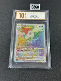 Pokemon TCG Chinese Sword & Shield CS5bC-159/128 HR Grade 10 - Image 1
