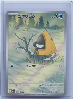 2025 Pokemon TCG Japanese Mega Dream Ex M2a 200/193 AR Snorunt NM - Image 1