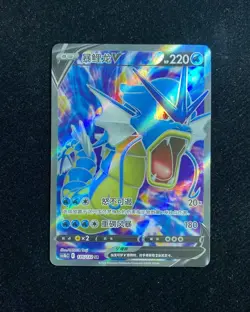 2024 Pokemon TCG S-Chinese Scarlet & Violet CS4bC 135/132 SR Gyarados V OC83 - Image 1