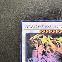 Crystal Wing Synchro Dragon SHVI-JP049 Ghost Rare YuGiOh 1580 - Image 2