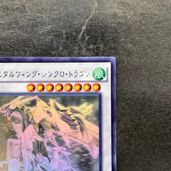 Crystal Wing Synchro Dragon SHVI-JP049 Ghost Rare YuGiOh 1580 - Image 3