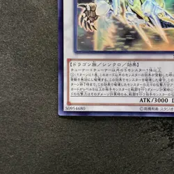 Crystal Wing Synchro Dragon SHVI-JP049 Ghost Rare YuGiOh 1580 - Image 4