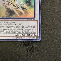 Crystal Wing Synchro Dragon SHVI-JP049 Ghost Rare YuGiOh 1580 - Image 5