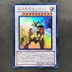 Odin, Father of the Aesir STOR-JP040 Ghost Rare YuGiOh 1680 - Image 1