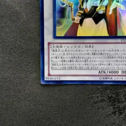 Odin, Father of the Aesir STOR-JP040 Ghost Rare YuGiOh 1680 - Image 4