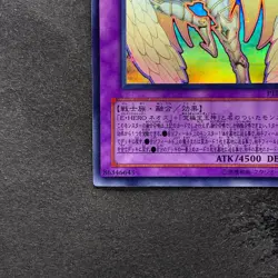 Rainbow Neos PTDN-JP044 Ghost Rare YuGiOh 1480 - Image 4
