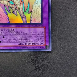 Rainbow Neos PTDN-JP044 Ghost Rare YuGiOh 1480 - Image 5