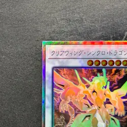 Clear Wing Synchro Dragon DP25-JP000 Holographic Rare YuGiOh 320 - Image 2