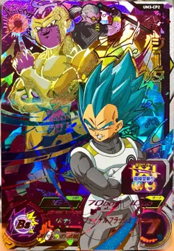 Played - Dragon Ball Heroes card Vegeta SSGSS UM3-CP2 CP Holo JAPANESE - Image 1