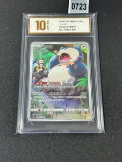 Snorlax CSUC-010/012 Pokemon Card Chinese Grade 10 - Image 1
