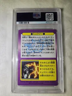 Pokemon Meiji Get card Promo 1998 P.M. Japan Holo , Japanese Vintage - Set of 6 - Image 4