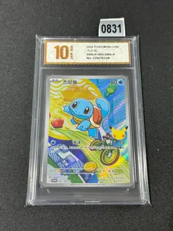 30th Anniversary Celebration Pokemon Chinese Sealed card 30th-P-003/30thGrade 10 - Image 1