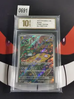 Brute Bonnet AR CSV6C-135/128 Pokemon Card Chinese-Pyxis gold 10 - Image 1