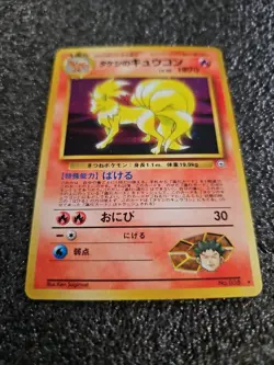 Brock's NINETALES Japanese Pokemon Gym Challenge Holo Card #038 - Image 1