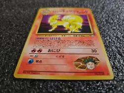 Brock's NINETALES Japanese Pokemon Gym Challenge Holo Card #038 - Image 5