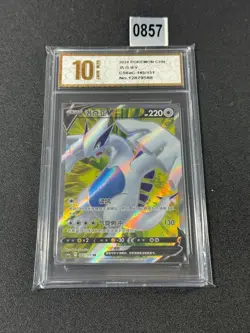 Pokemon TCG S-Chinese Lugia V CS6aC 145/131 SR Holo Card Grade 10 - Image 1