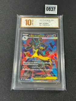 Pokemon card M1L 078/063 Mega Lucario ex SR Scarlet & Violet Brave Grade 10 - Image 1