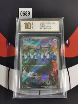 Swablu AR CSV5C-136/129 Pokemon Card Chinese-Pyxis gold 10 - Image 1