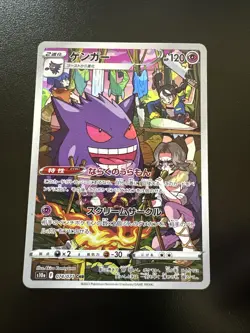 Gengar 074/071 CHR s10a Dark Phantasma Pokemon Card Sword & Shield Japanese NM - Image 1