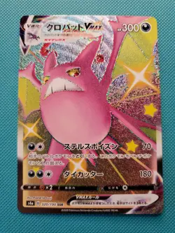 Pokemon card Japanese s4a 320/190 Crobat VMAX SSR - Ships from US - NM - Image 1