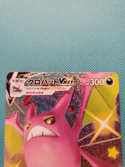 Pokemon card Japanese s4a 320/190 Crobat VMAX SSR - Ships from US - NM - Image 3