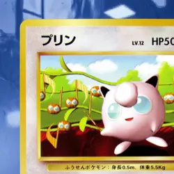 1996 Jigglypuff No. 039 Japanese Pokemon CoroCoro Comics Promo Card Non-Glossy - Image 2