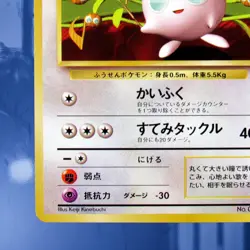1996 Jigglypuff No. 039 Japanese Pokemon CoroCoro Comics Promo Card Non-Glossy - Image 4