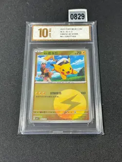 Captain Pikachu U CBB1C-07 01/09 Pokemon Card Chinese Grade 10 - Image 1
