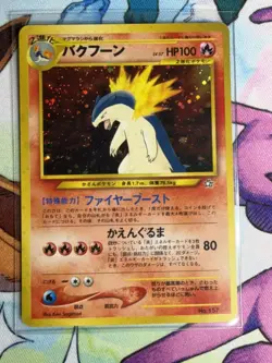 Japanese Neo Genesis Typhlosion Holo 157 Vintage Pokemon Card - Image 1