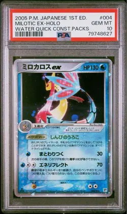 PSA 10 Milotic ex Pokemon 2005 Holo Water Quick Const. 1st ED Japanese 004/015 - Image 1