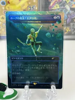 Japanese Hope's Aero Magic - Cyclonic Rift, Secret Lair Final Fantasy Foil NM - Image 1