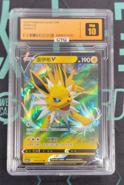 Pokemon TCG Chinese Jolteon V RR - Scarlet & Violet CS4aC 048/132 - Image 1