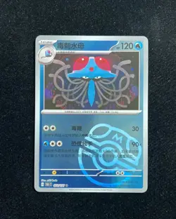 2025 Pokemon TCG S-Chinese 151C 073/151 U Tentacruel Master Ball OC83 - Image 1