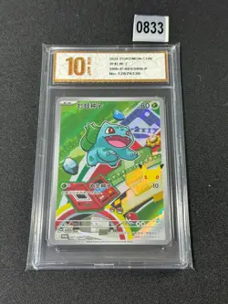 Pokemon TCG 30th Anniv Chinese Bulbasaur Promo 001/30th-P Grade 10 - Image 1