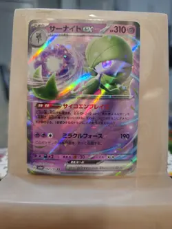 Gardevoir ex 082/190 RR sv4a Holo Shiny Treasure ex Japanese Pokemon TCG NM - Image 1