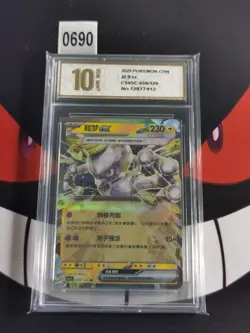 Pokemon TCG Chinese Mewtwo ex 039/129 - CSV5C Dark Crystal Blaze-Pyxis gold 10 - Image 1