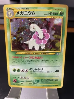 Pokemon Japanese Neo Genesis Pocket Monsters Meganium Holo No. 154 - Image 4