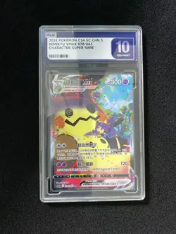 2024 Pokemon TCG S-Chinese CS4.5C 078/063 CSR Mimikyu VMAX PLG 10 FN45 - Image 1